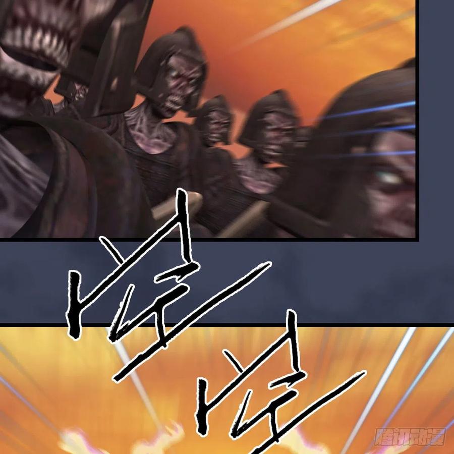 堕玄师375话：尸王