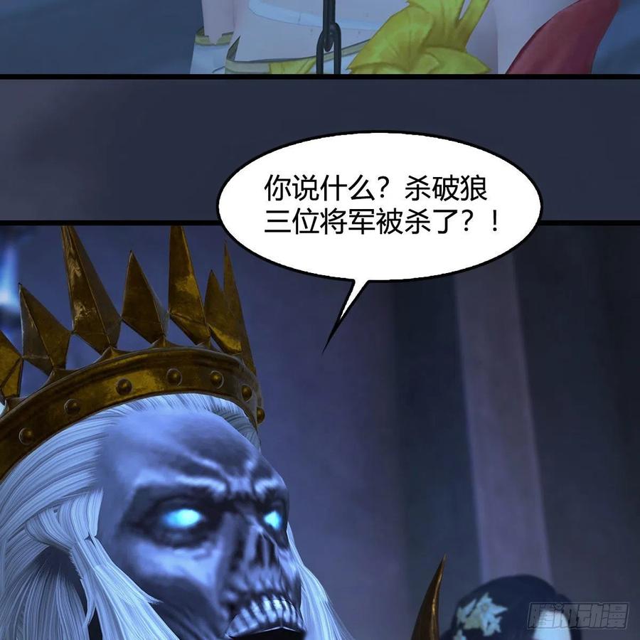 堕玄师375话：尸王