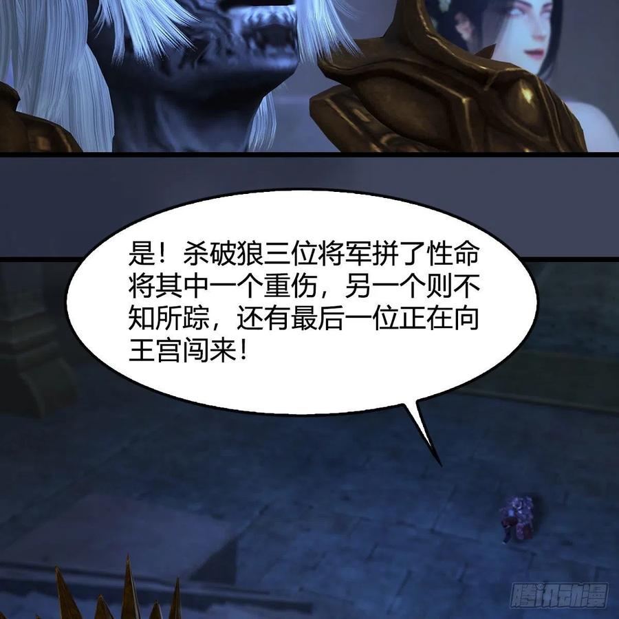 堕玄师375话：尸王