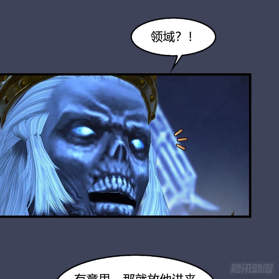 堕玄师375话：尸王