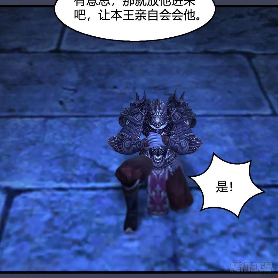 堕玄师375话：尸王