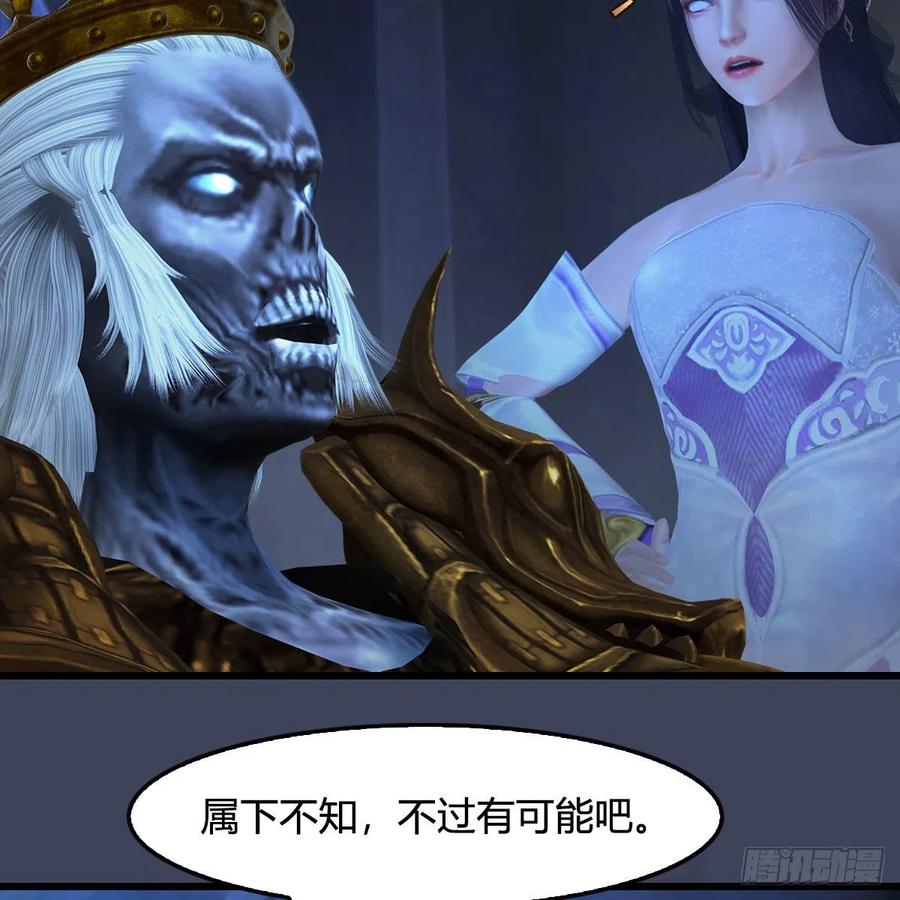 堕玄师375话：尸王