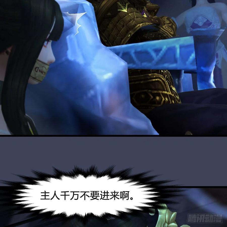 堕玄师375话：尸王