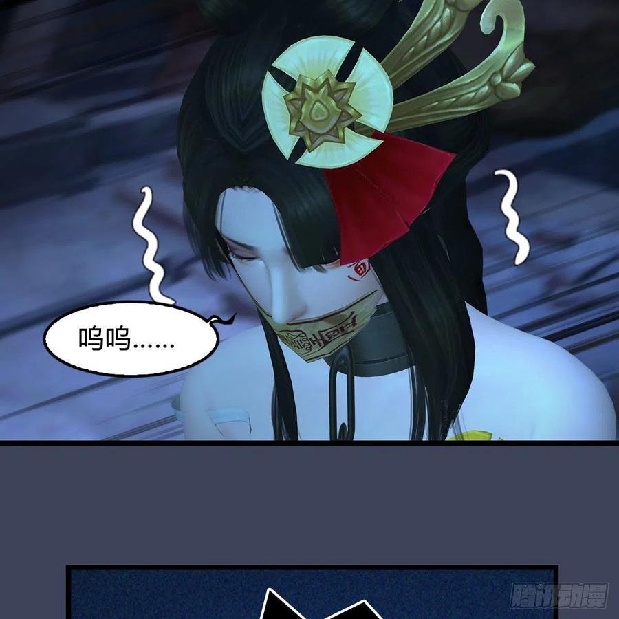 堕玄师375话：尸王