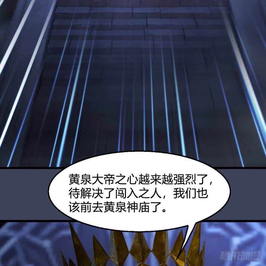 堕玄师375话：尸王