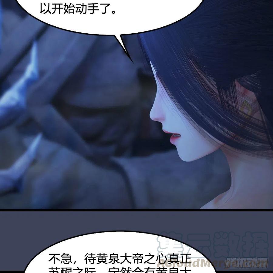 堕玄师375话：尸王
