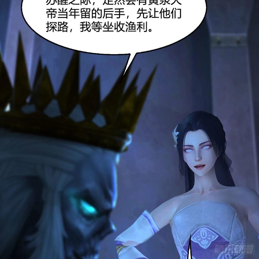 堕玄师375话：尸王