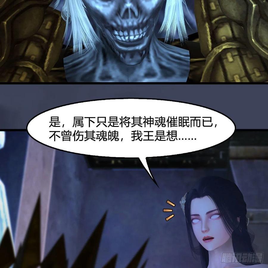 堕玄师375话：尸王