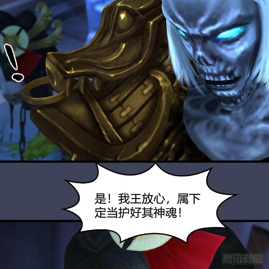 堕玄师375话：尸王