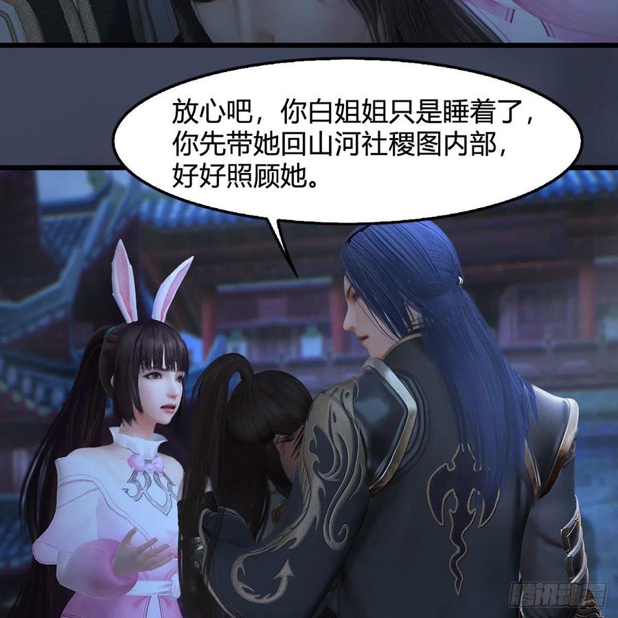 堕玄师375话：尸王