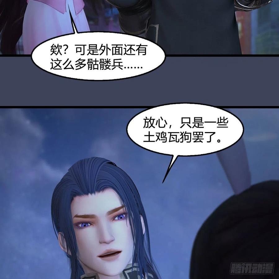 堕玄师375话：尸王
