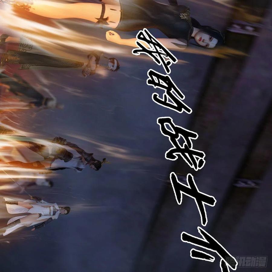 堕玄师376话：楚越VS尸王