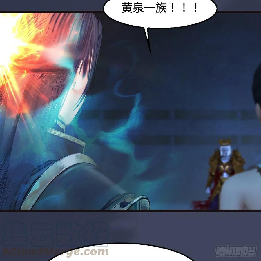 堕玄师377话：黄泉三姝VS尸王