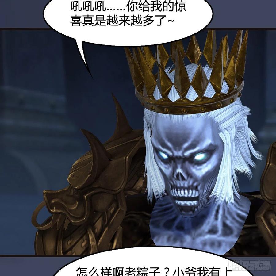 堕玄师377话：黄泉三姝VS尸王