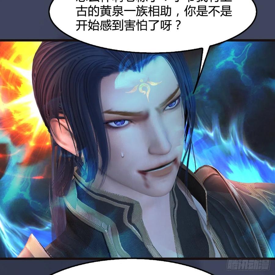 堕玄师377话：黄泉三姝VS尸王