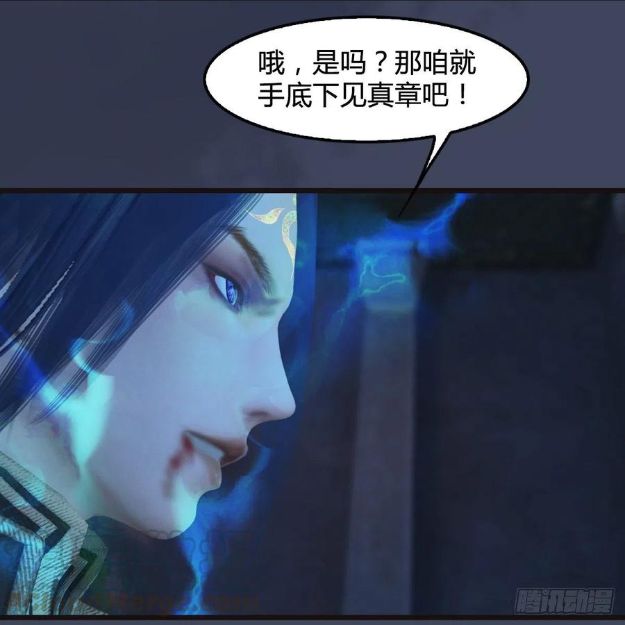 堕玄师377话：黄泉三姝VS尸王