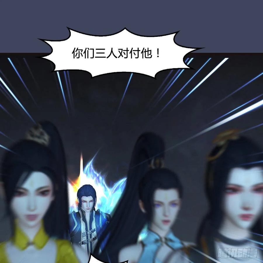 堕玄师377话：黄泉三姝VS尸王