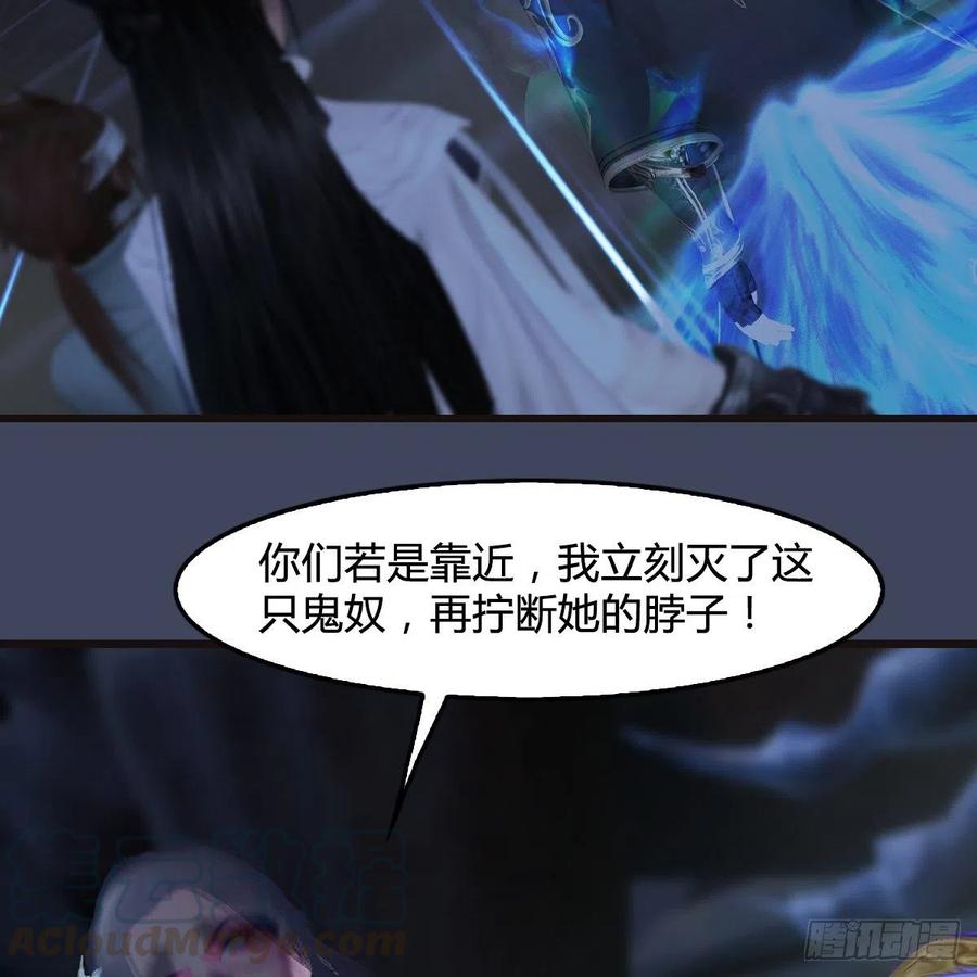 堕玄师377话：黄泉三姝VS尸王
