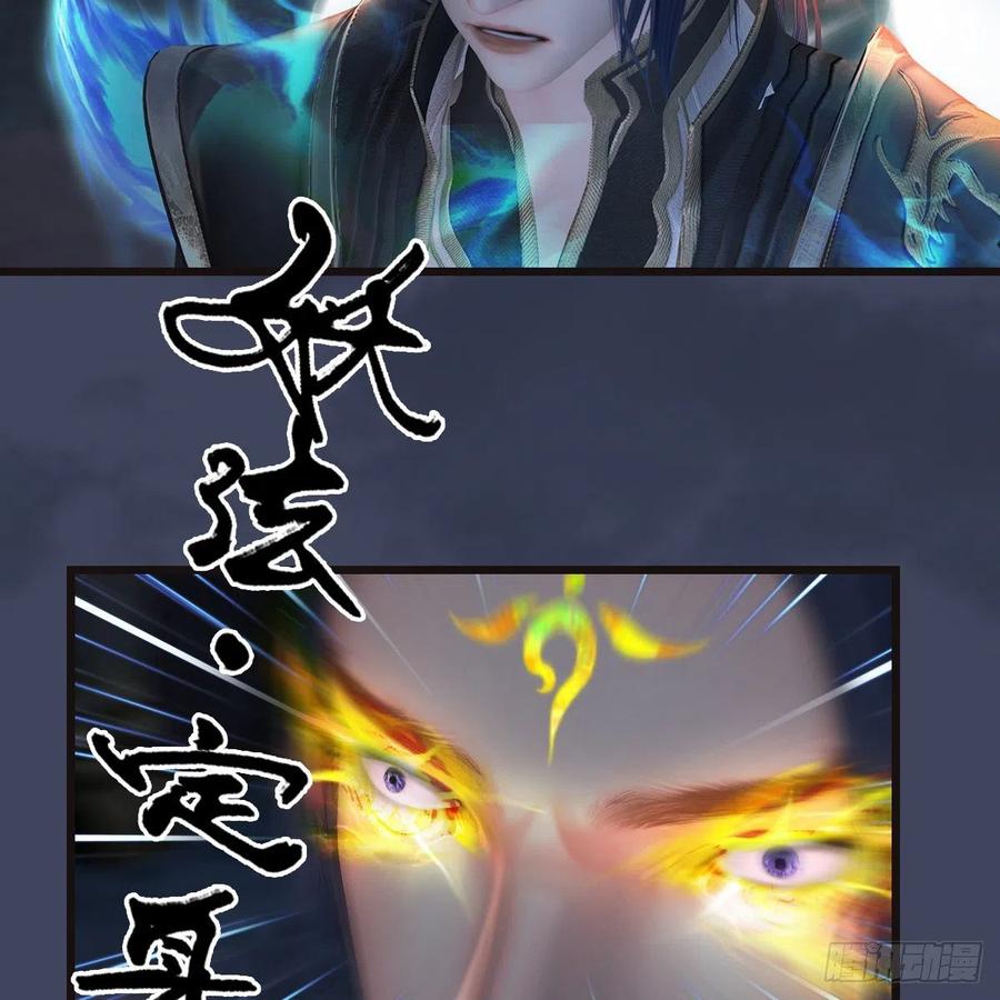 堕玄师377话：黄泉三姝VS尸王