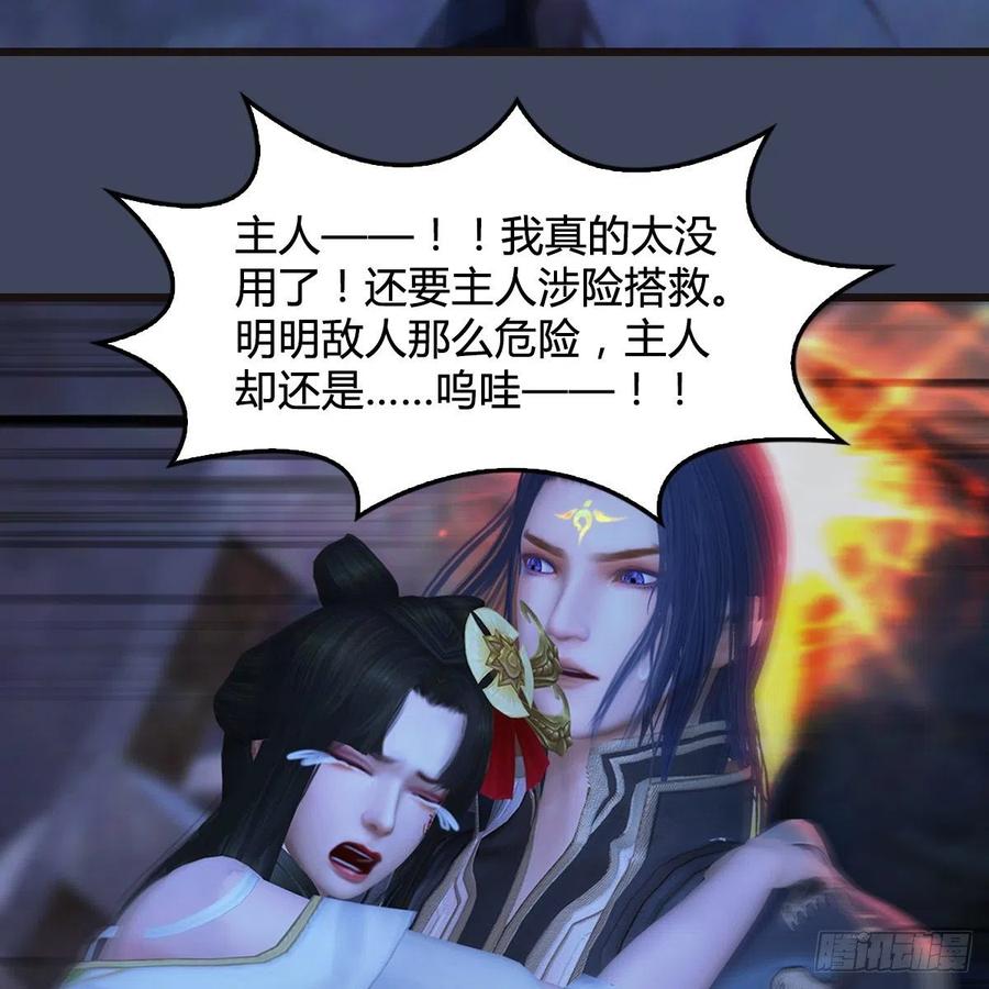 堕玄师377话：黄泉三姝VS尸王