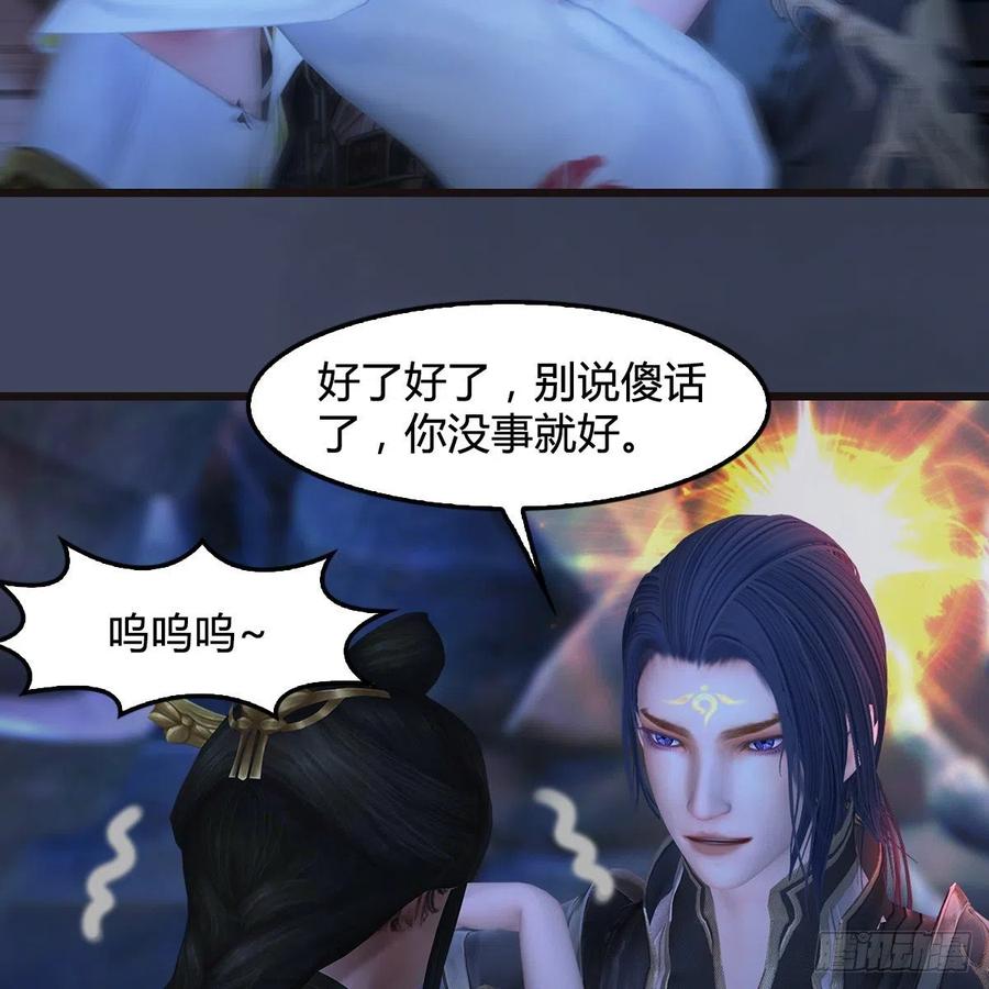 堕玄师377话：黄泉三姝VS尸王