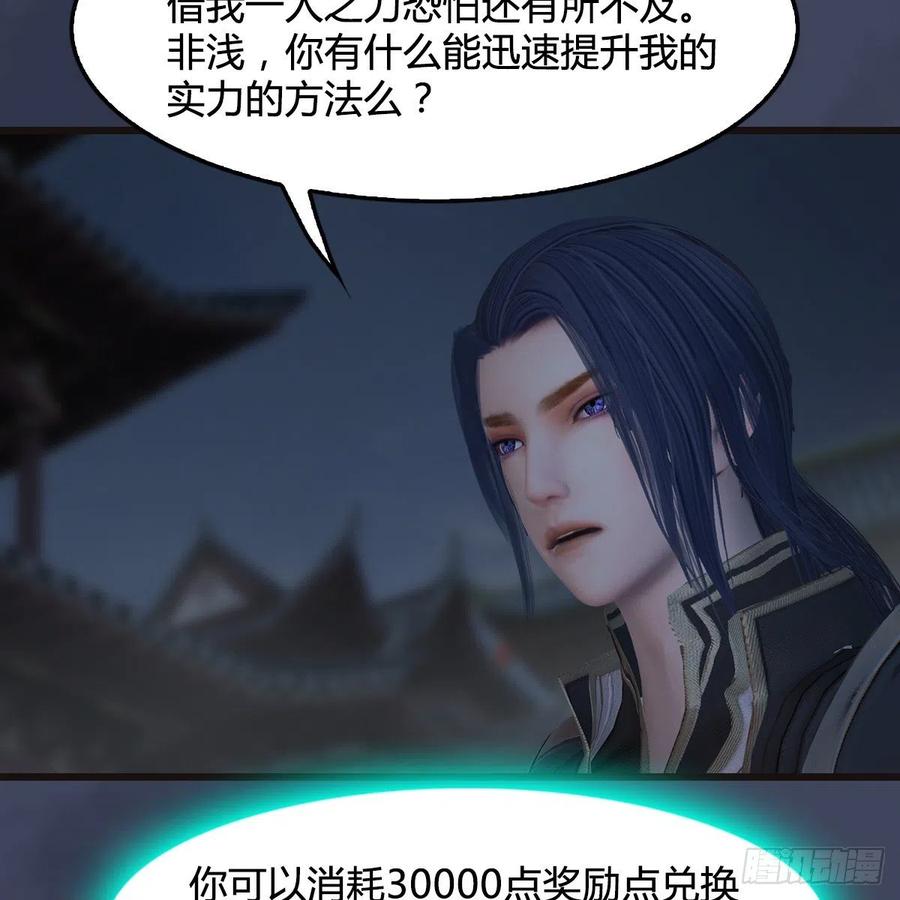 堕玄师377话：黄泉三姝VS尸王