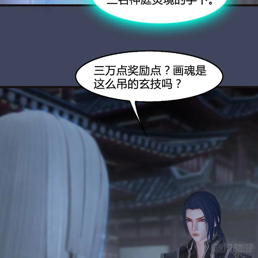 堕玄师377话：黄泉三姝VS尸王