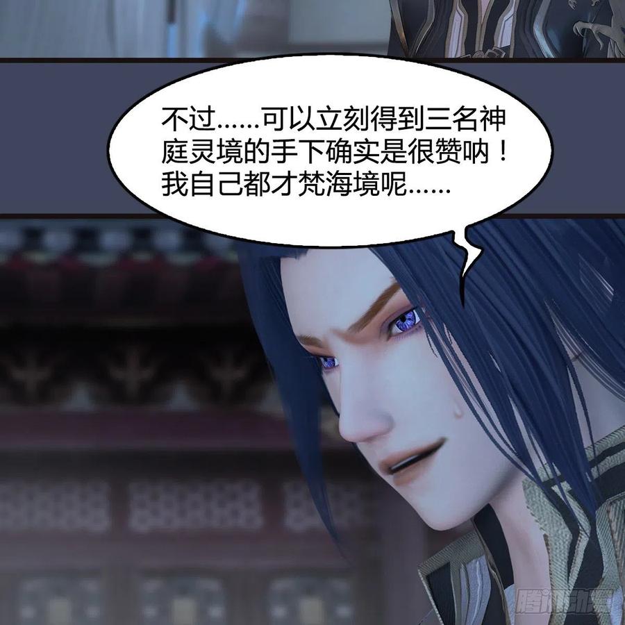 堕玄师377话：黄泉三姝VS尸王