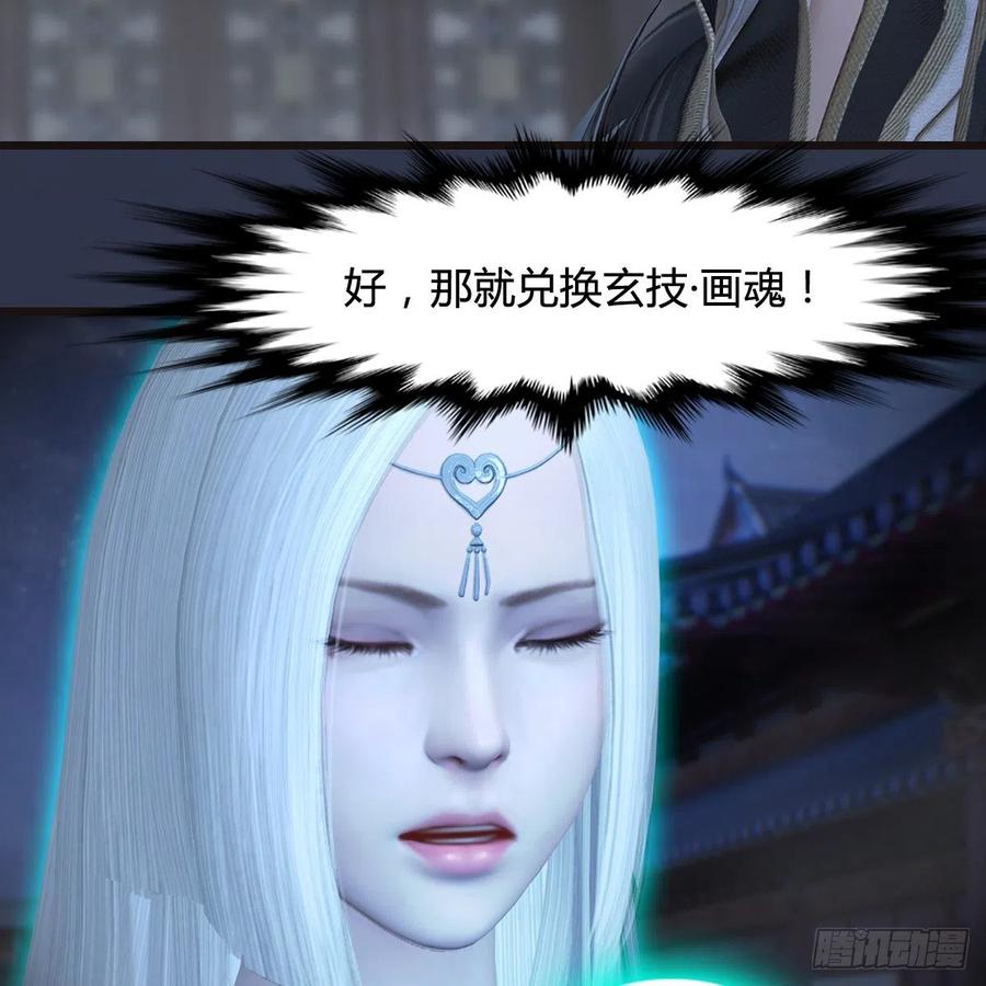 堕玄师377话：黄泉三姝VS尸王