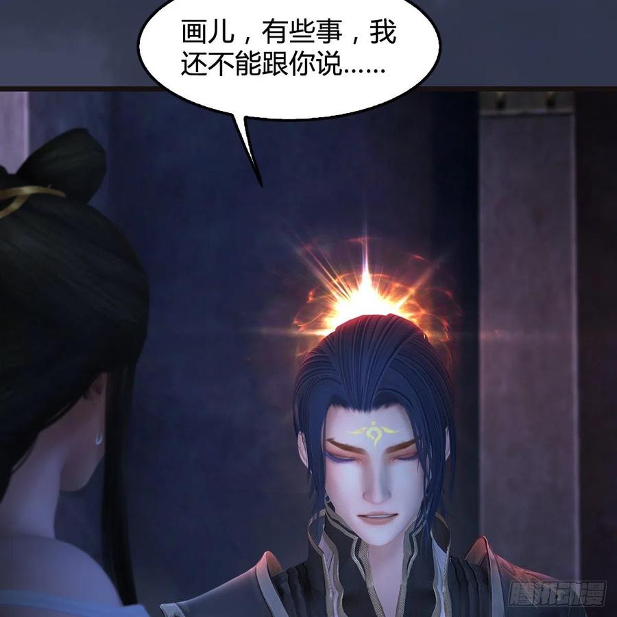 堕玄师377话：黄泉三姝VS尸王