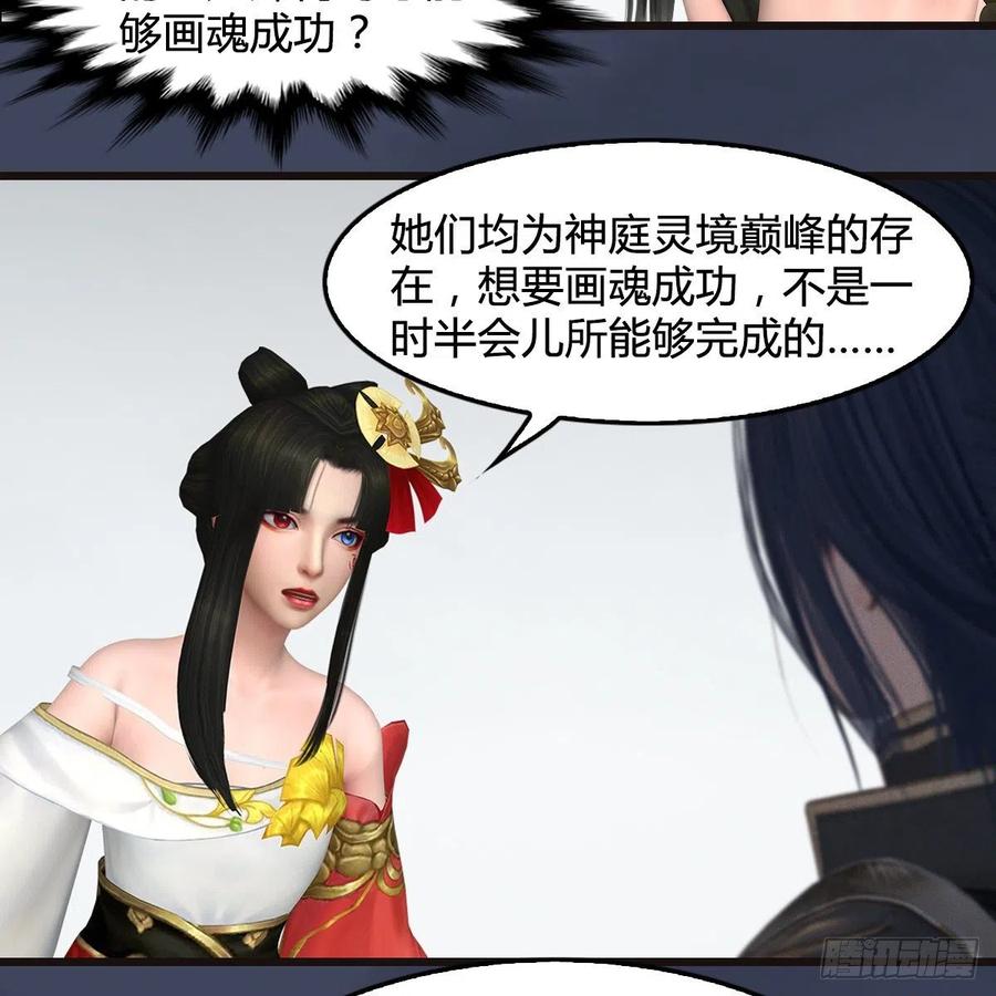 堕玄师377话：黄泉三姝VS尸王