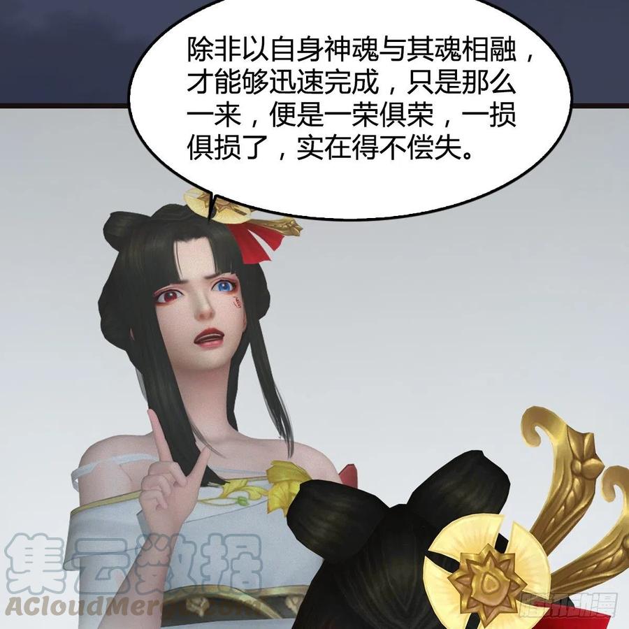 堕玄师377话：黄泉三姝VS尸王