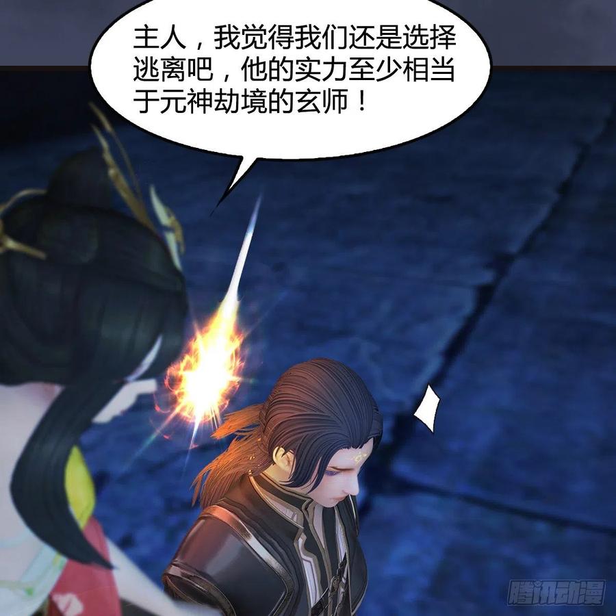 堕玄师378话：你的头我收下了