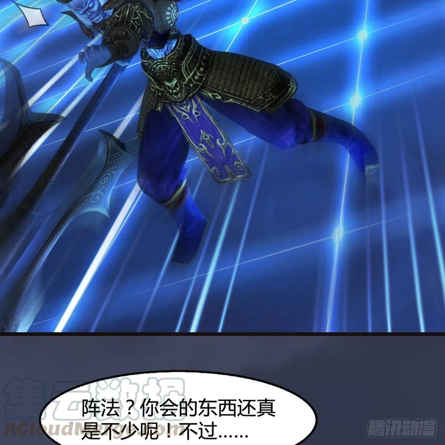 堕玄师378话：你的头我收下了