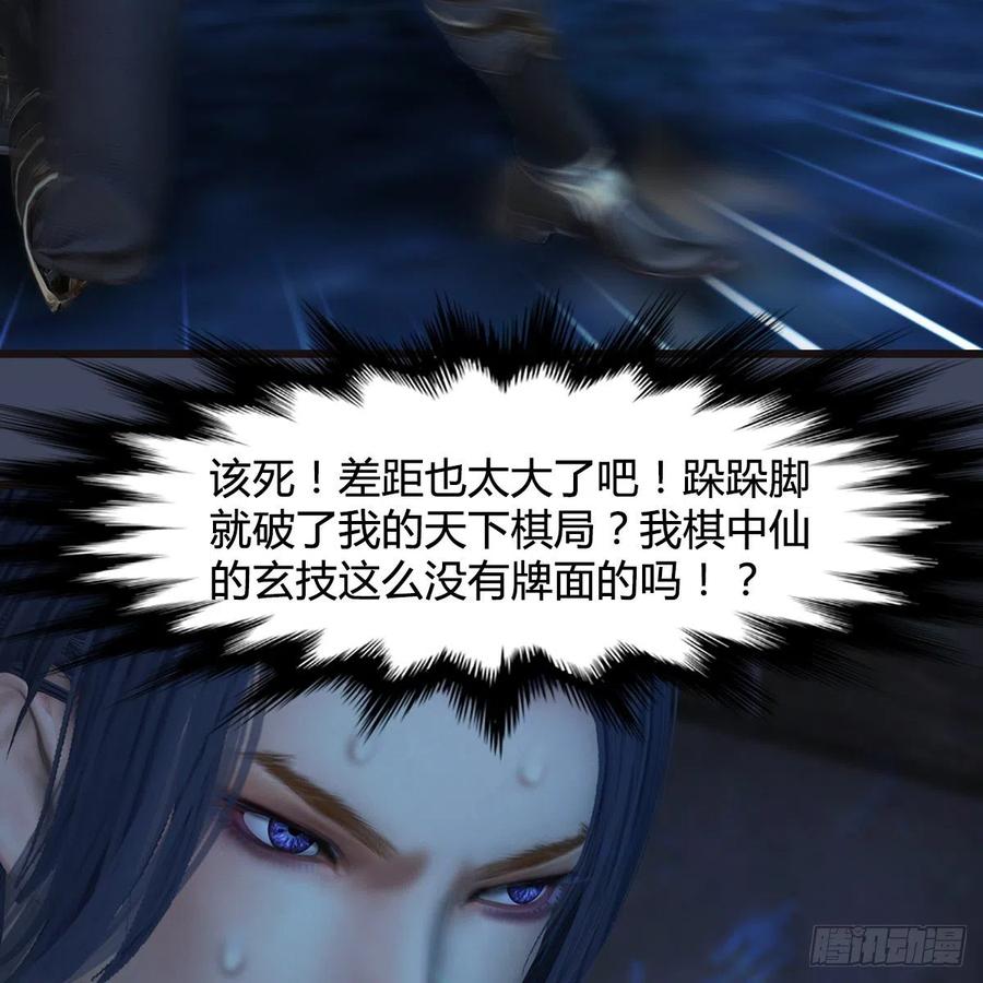 堕玄师378话：你的头我收下了