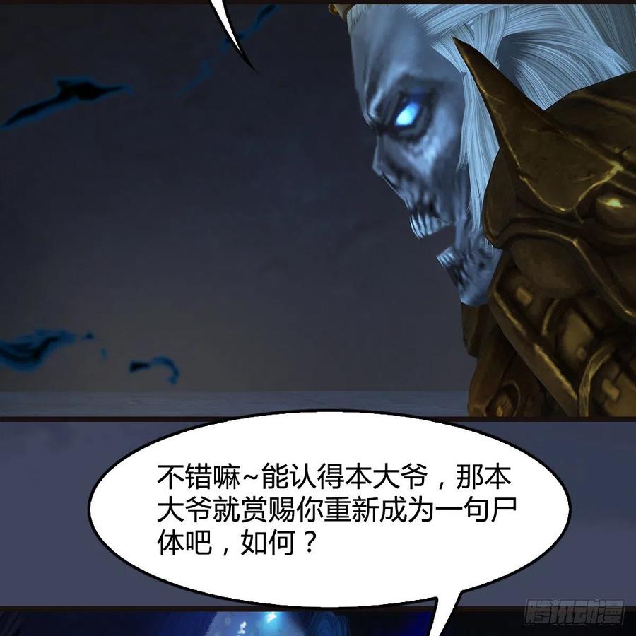 堕玄师378话：你的头我收下了