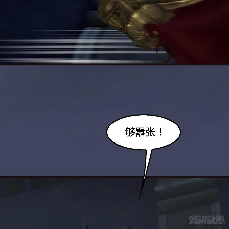 堕玄师378话：你的头我收下了