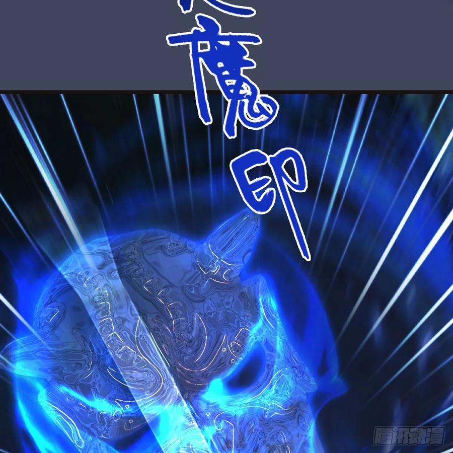 堕玄师378话：你的头我收下了