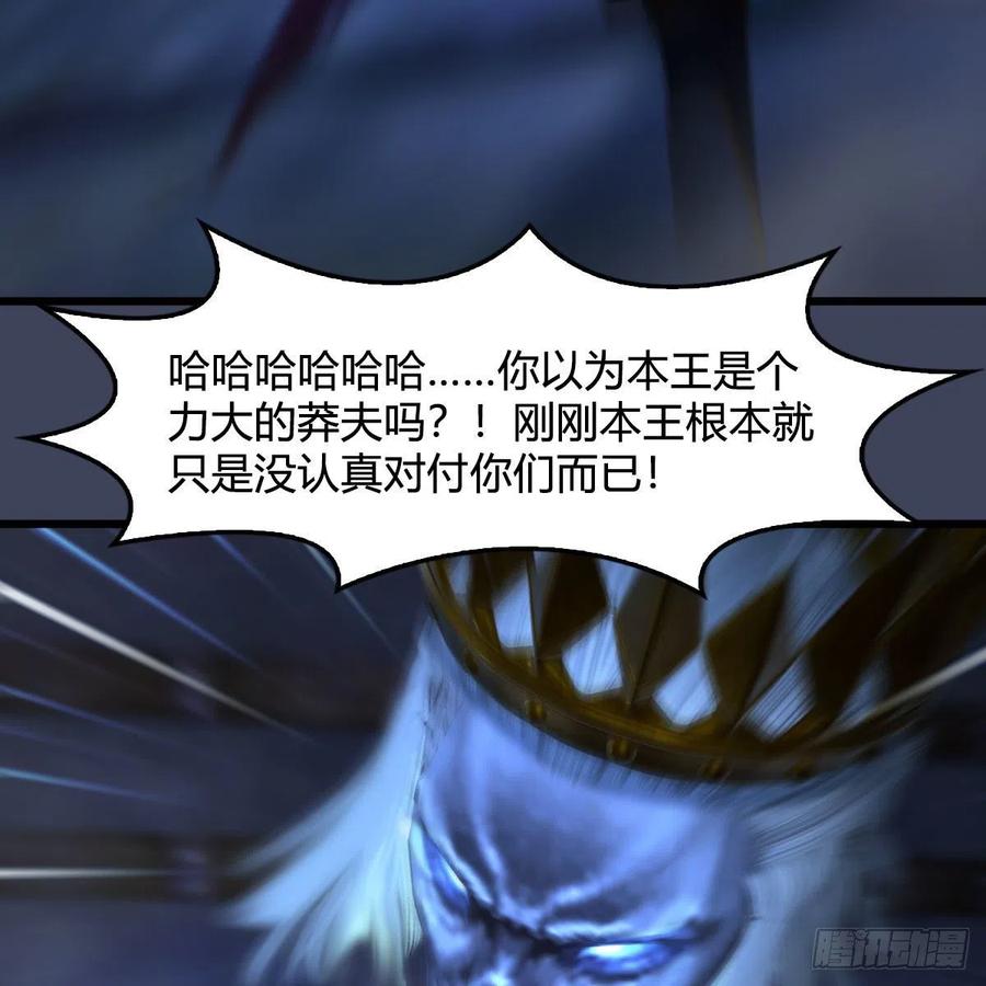堕玄师379话：险死还生