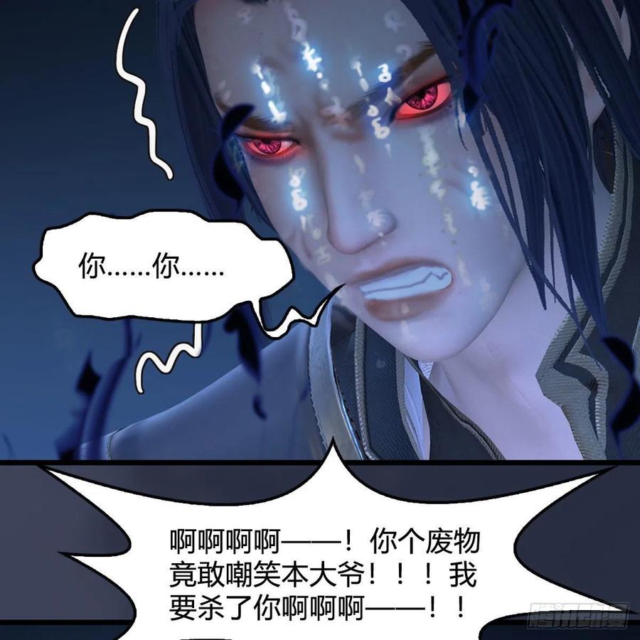 堕玄师379话：险死还生