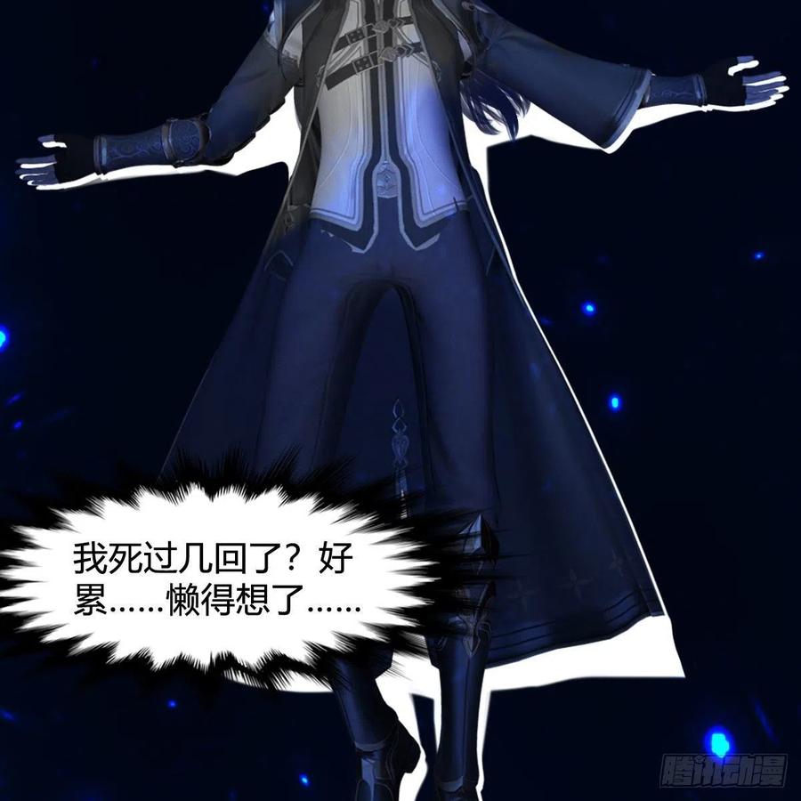 堕玄师379话：险死还生