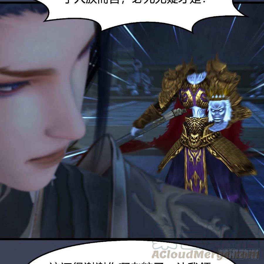 堕玄师379话：险死还生