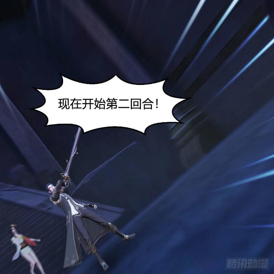 堕玄师379话：险死还生