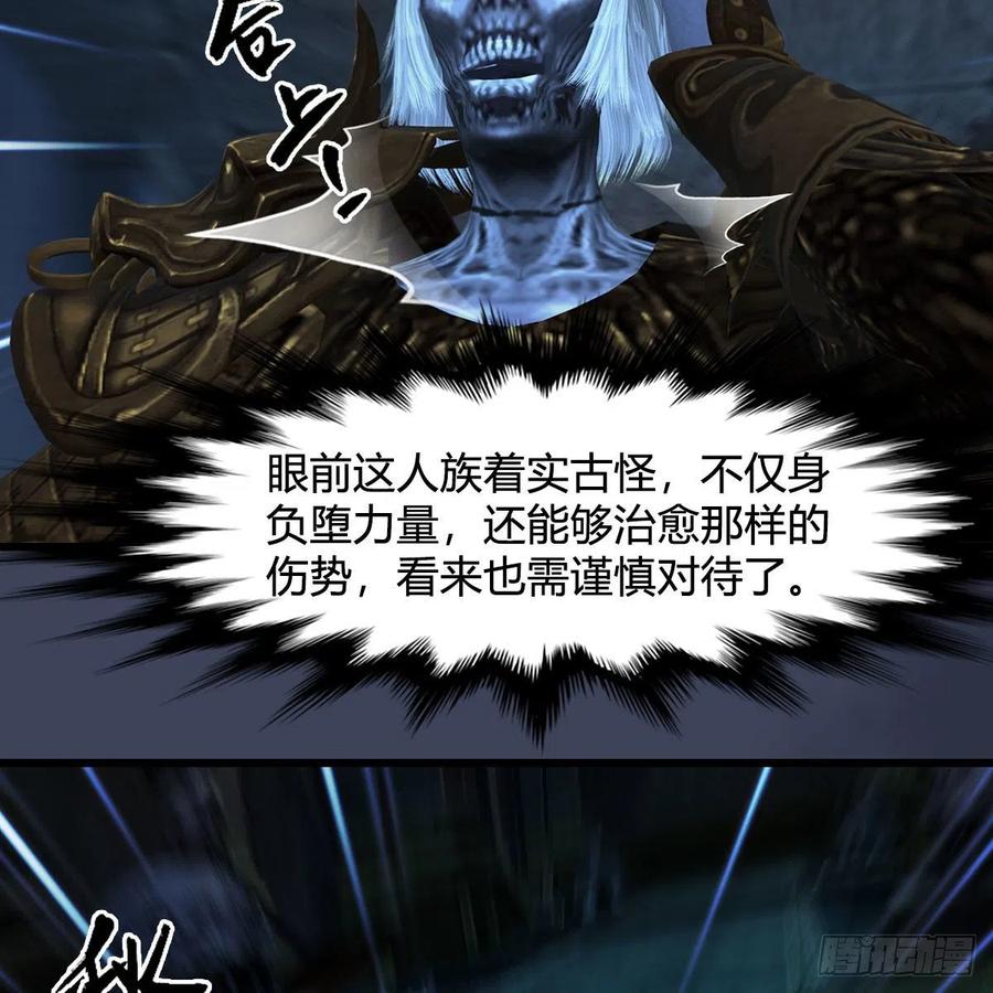 堕玄师379话：险死还生