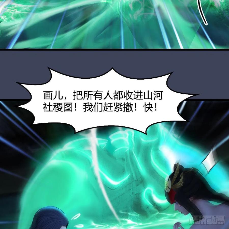 堕玄师379话：险死还生