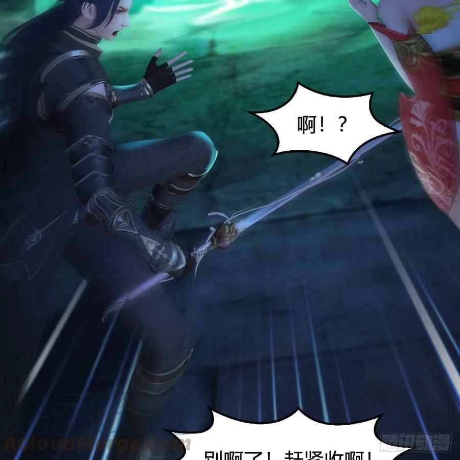 堕玄师379话：险死还生