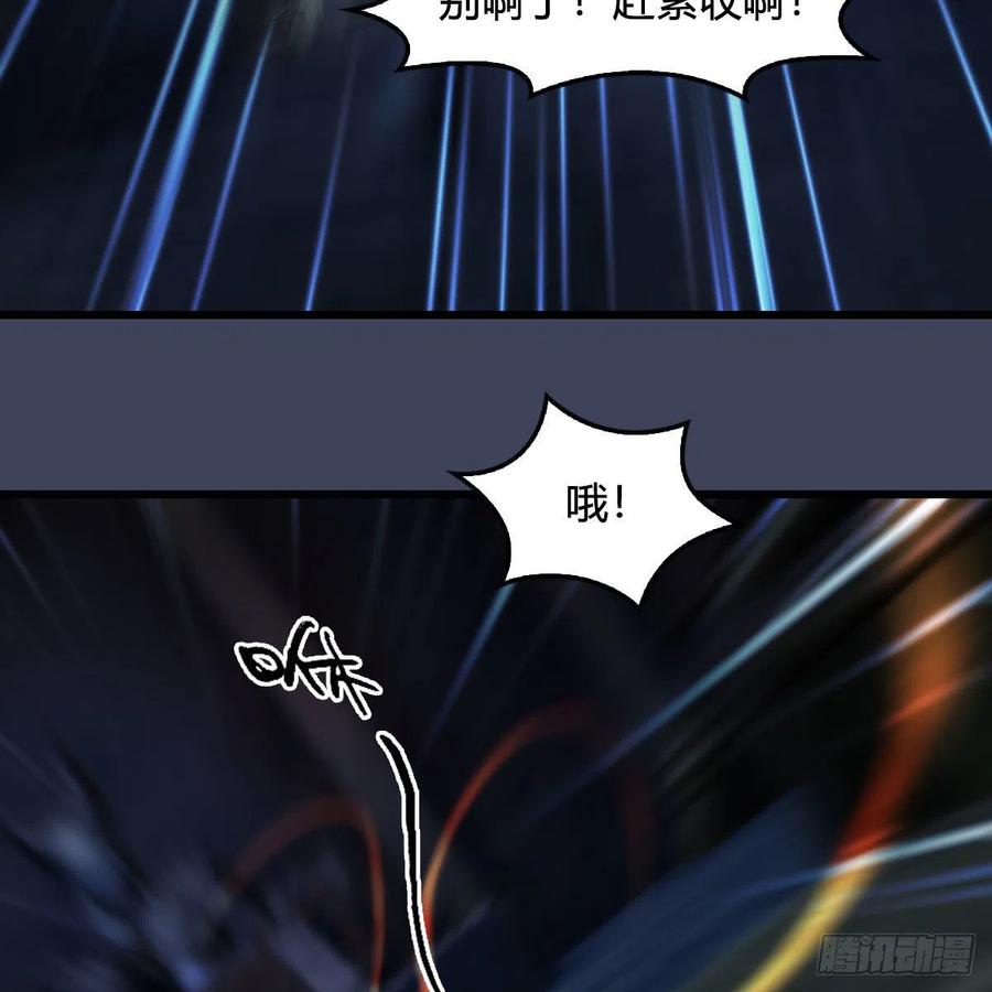 堕玄师379话：险死还生