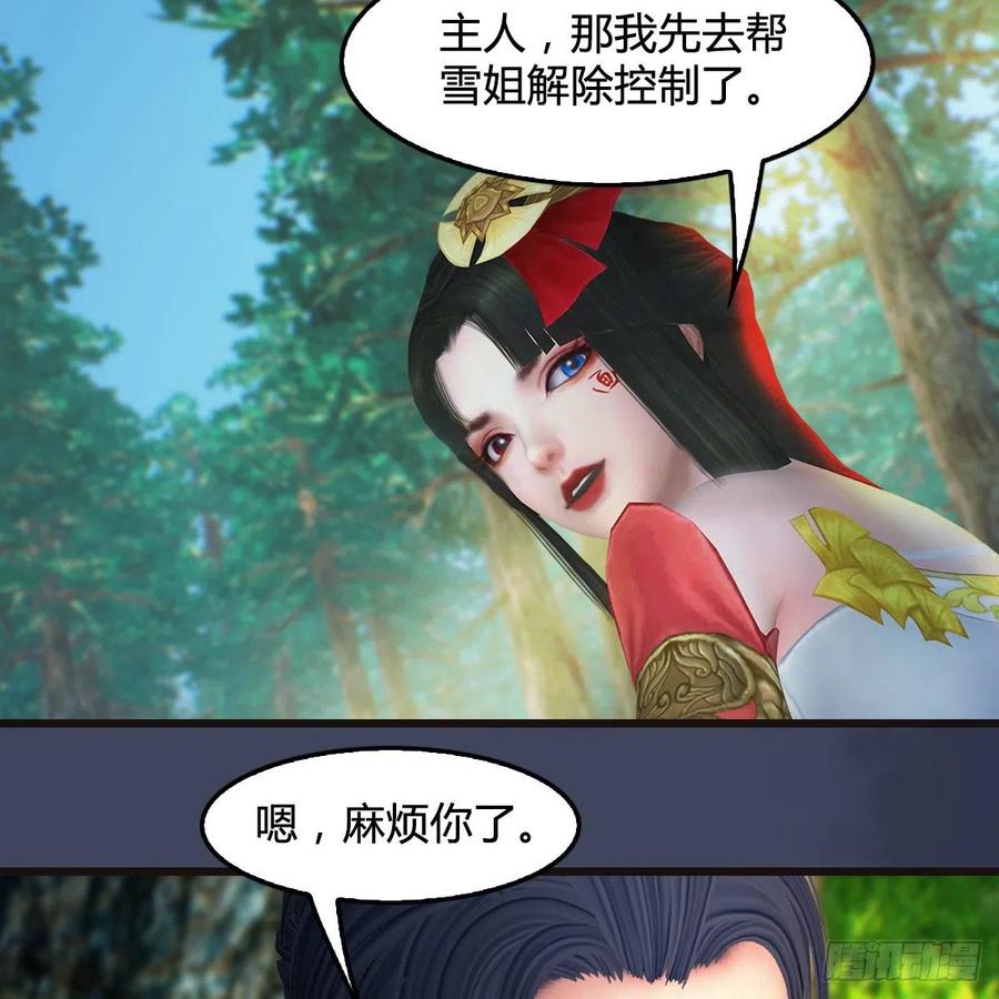 堕玄师380话：六星玄兽