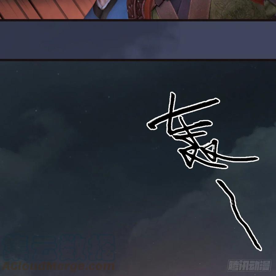 堕玄师380话：六星玄兽