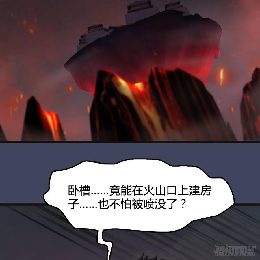 堕玄师380话：六星玄兽